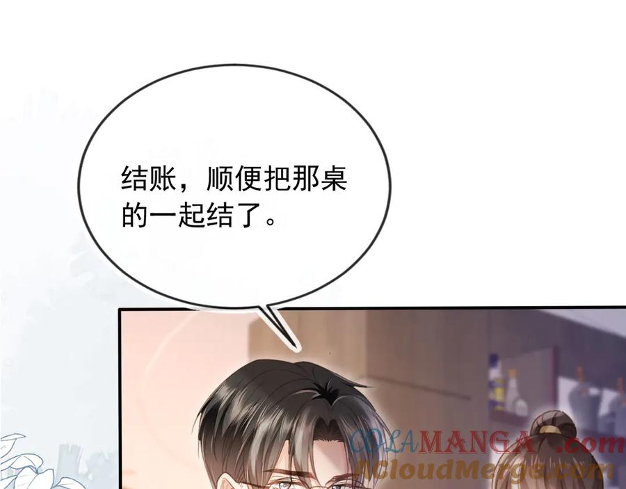 白月光他爱上替身了？！ 第71话 哥哥的追弟之路 第65页