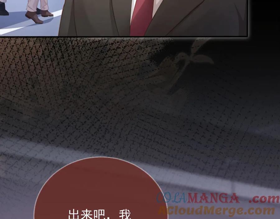 白月光他爱上替身了？！ 第71话 哥哥的追弟之路 第81页