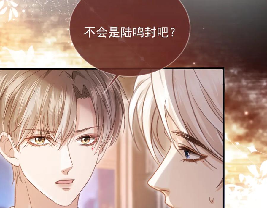 白月光他爱上替身了？！ 第71话 哥哥的追弟之路 第71页