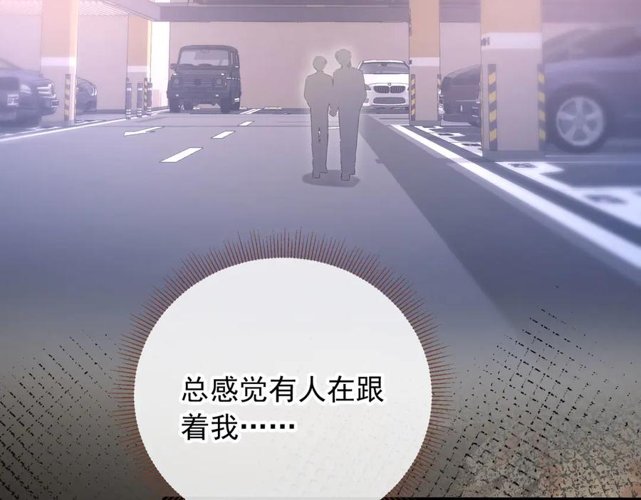 白月光他爱上替身了？！ 第71话 哥哥的追弟之路 第78页