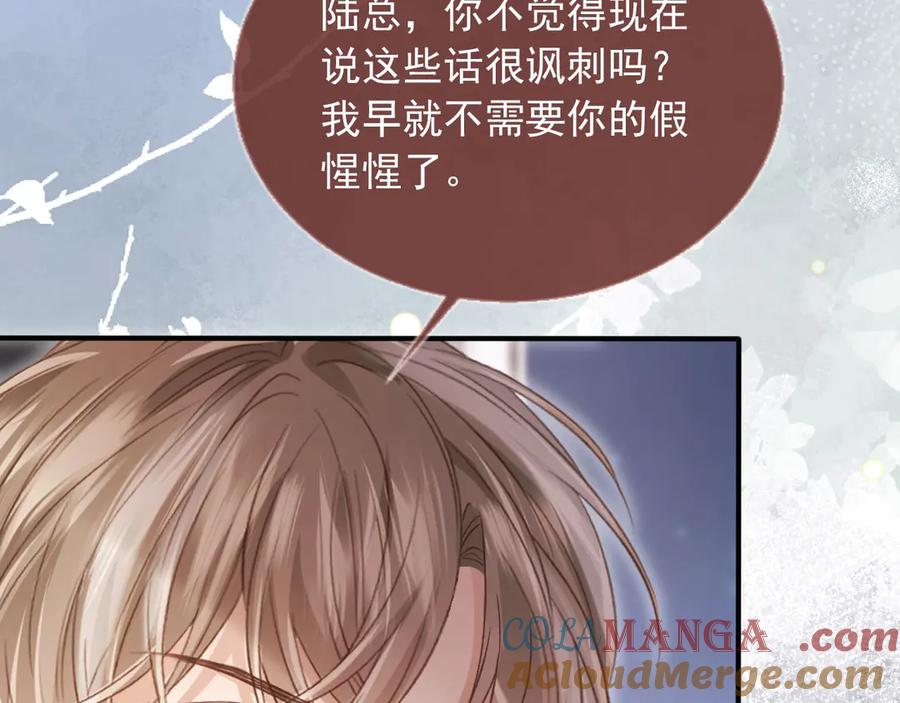白月光他爱上替身了？！ 第71话 哥哥的追弟之路 第45页