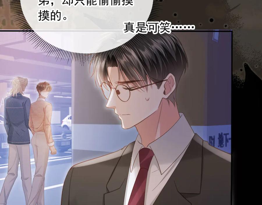 白月光他爱上替身了？！ 第71话 哥哥的追弟之路 第80页