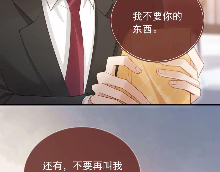 白月光他爱上替身了？！ 第71话 哥哥的追弟之路 第40页