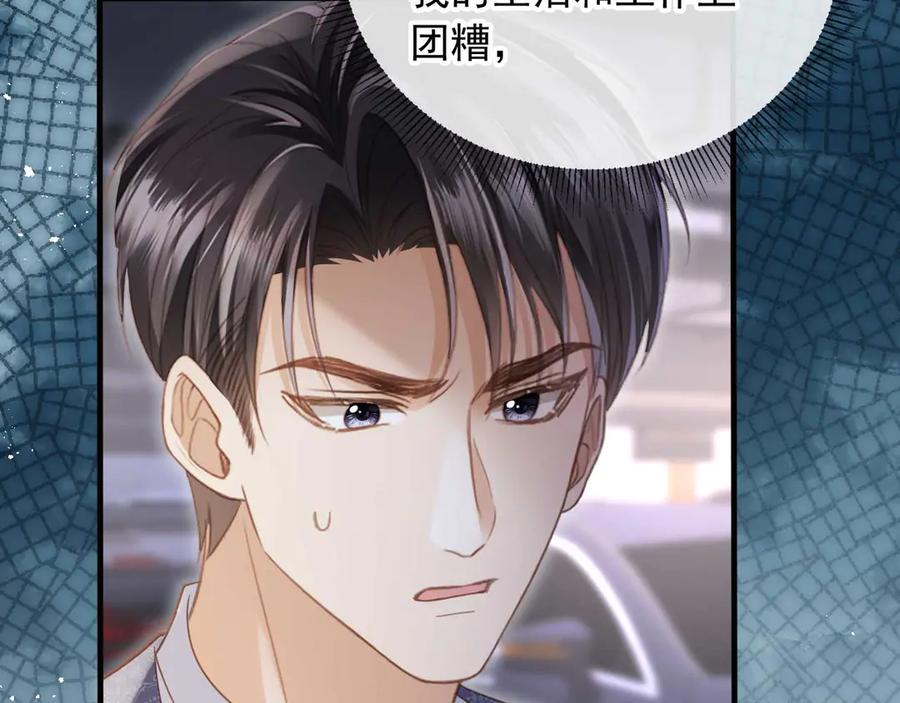 白月光他爱上替身了？！ 第72话 渣男正宫对线 第9页