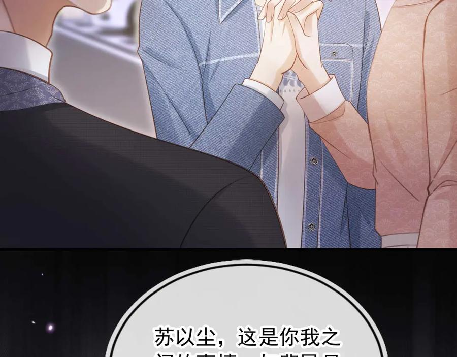 白月光他爱上替身了？！ 第72话 渣男正宫对线 第26页