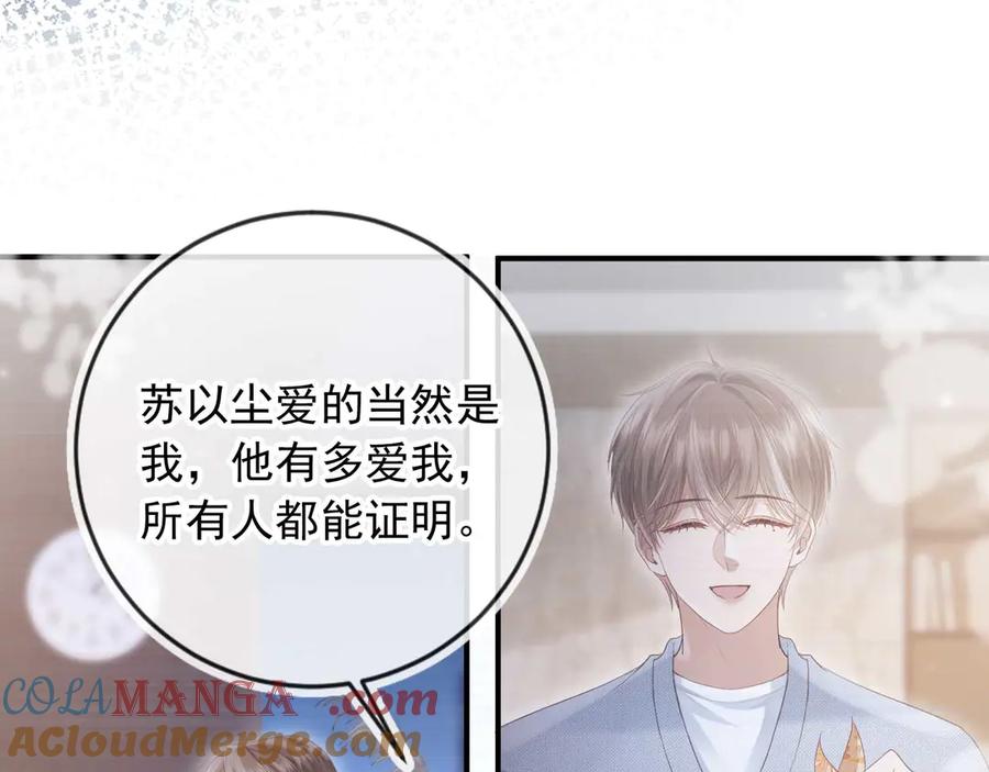 白月光他爱上替身了？！ 第72话 渣男正宫对线 第70页