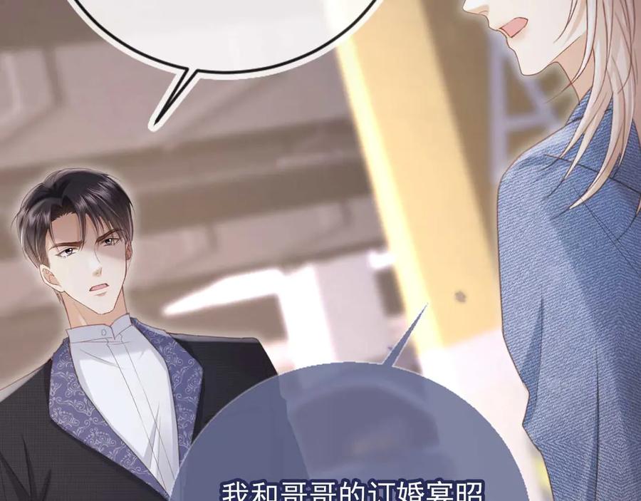 白月光他爱上替身了？！ 第72话 渣男正宫对线 第48页