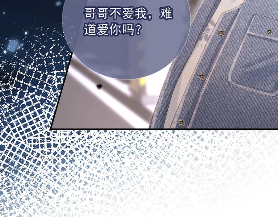 白月光他爱上替身了？！ 第72话 渣男正宫对线 第69页