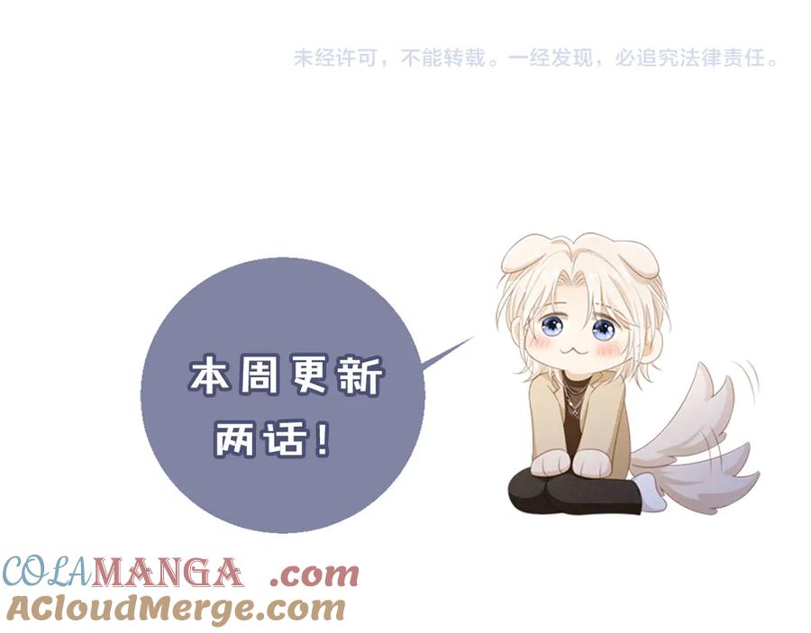 白月光他爱上替身了？！ 第72话 渣男正宫对线 第79页