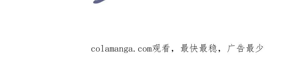 白月光他爱上替身了？！ 第72话 渣男正宫对线 第81页