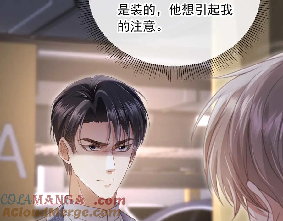 白月光他爱上替身了？！ 第72话 渣男正宫对线 第13页