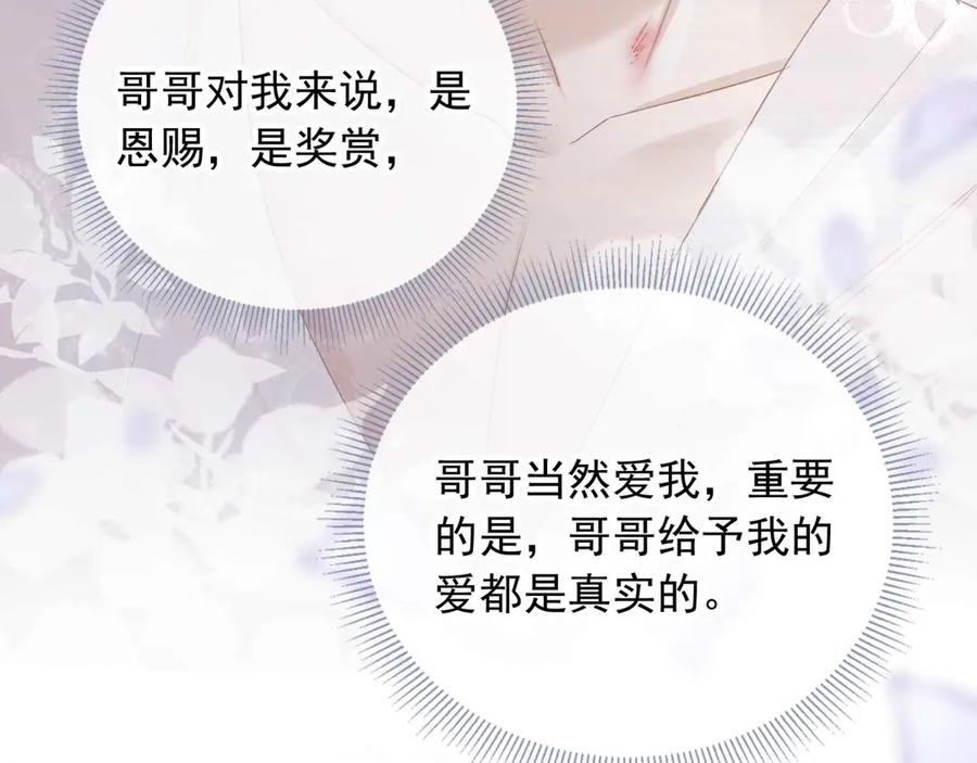 白月光他爱上替身了？！ 第72话 渣男正宫对线 第63页