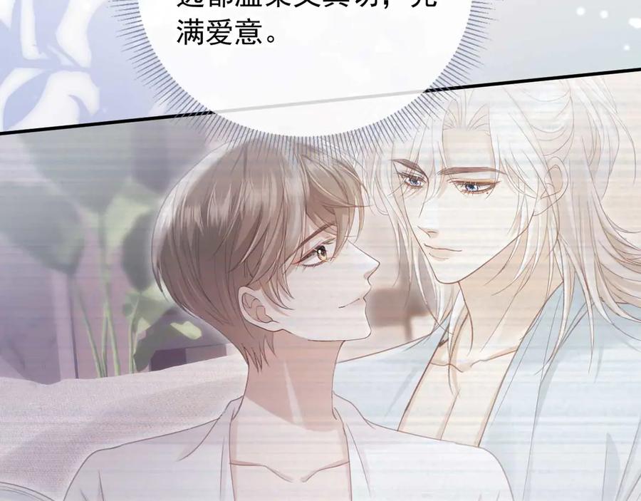白月光他爱上替身了？！ 第72话 渣男正宫对线 第57页