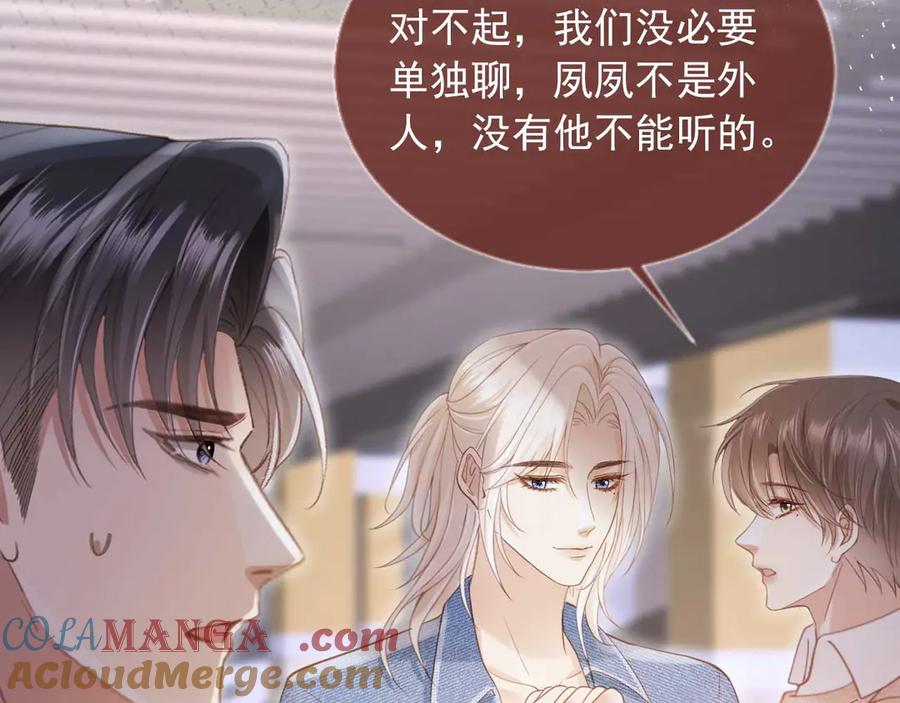 白月光他爱上替身了？！ 第72话 渣男正宫对线 第25页