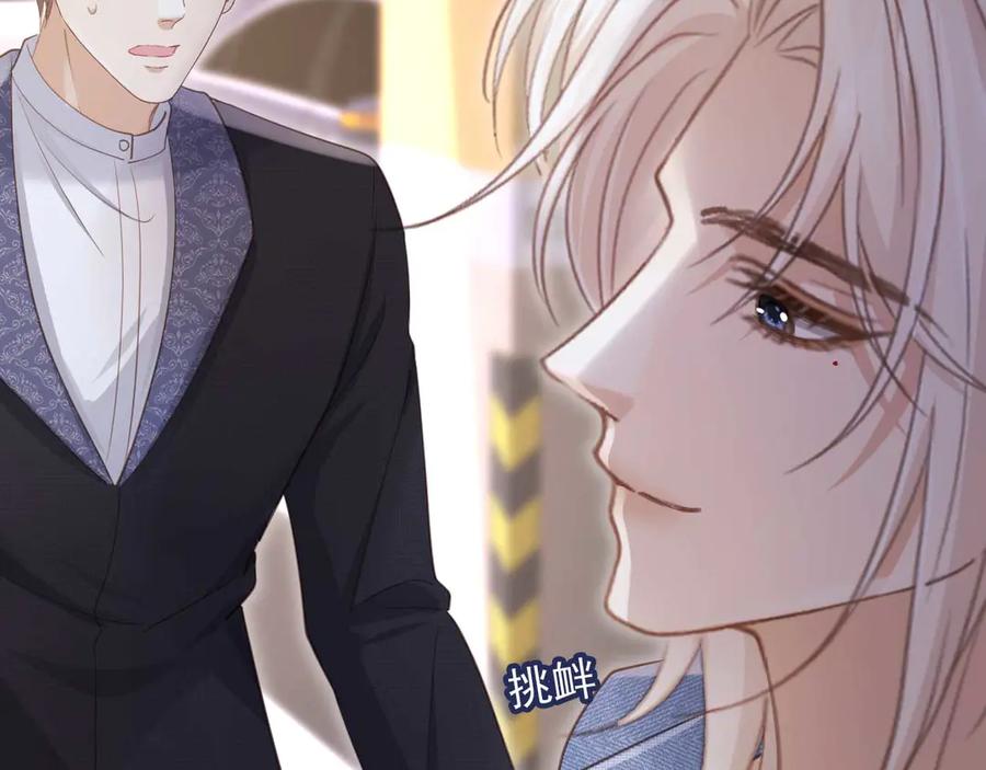 白月光他爱上替身了？！ 第72话 渣男正宫对线 第30页