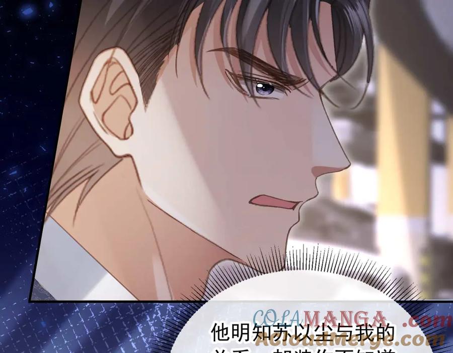 白月光他爱上替身了？！ 第72话 渣男正宫对线 第46页