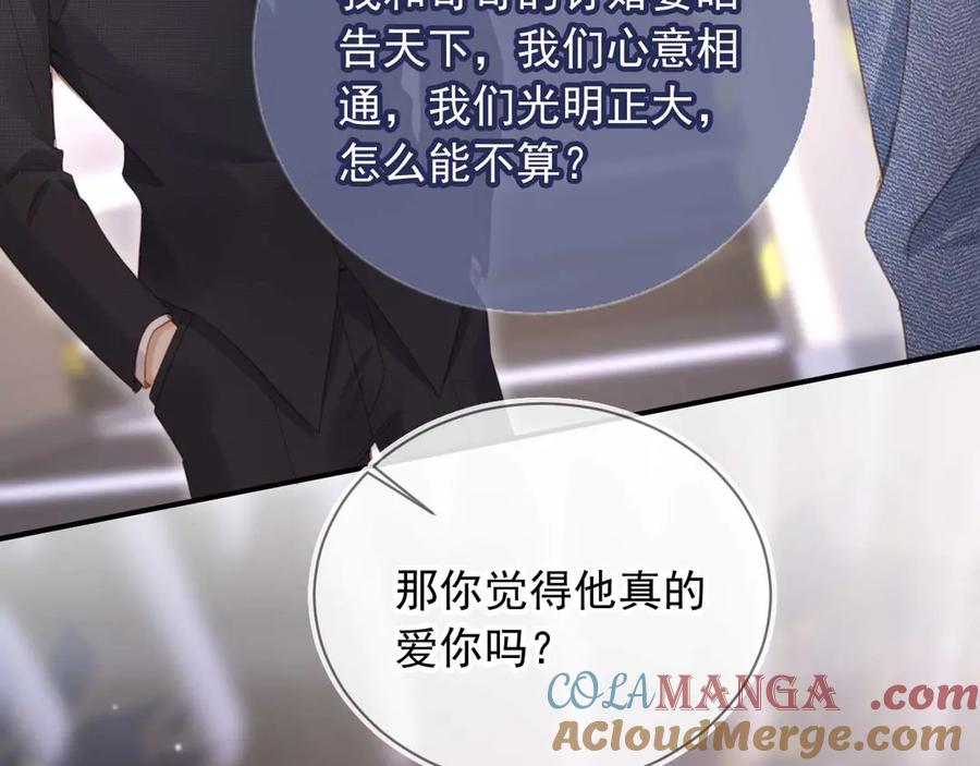 白月光他爱上替身了？！ 第72话 渣男正宫对线 第49页