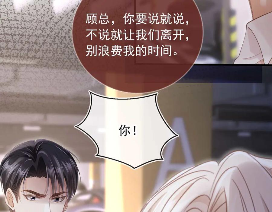 白月光他爱上替身了？！ 第72话 渣男正宫对线 第29页