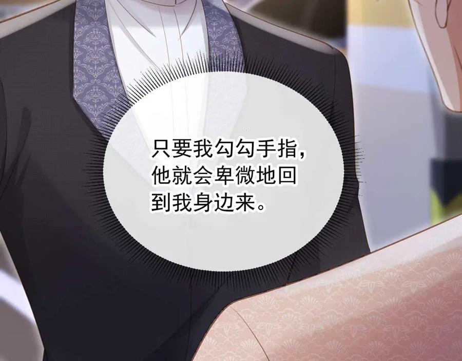 白月光他爱上替身了？！ 第72话 渣男正宫对线 第14页