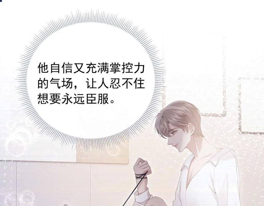 白月光他爱上替身了？！ 第72话 渣男正宫对线 第59页
