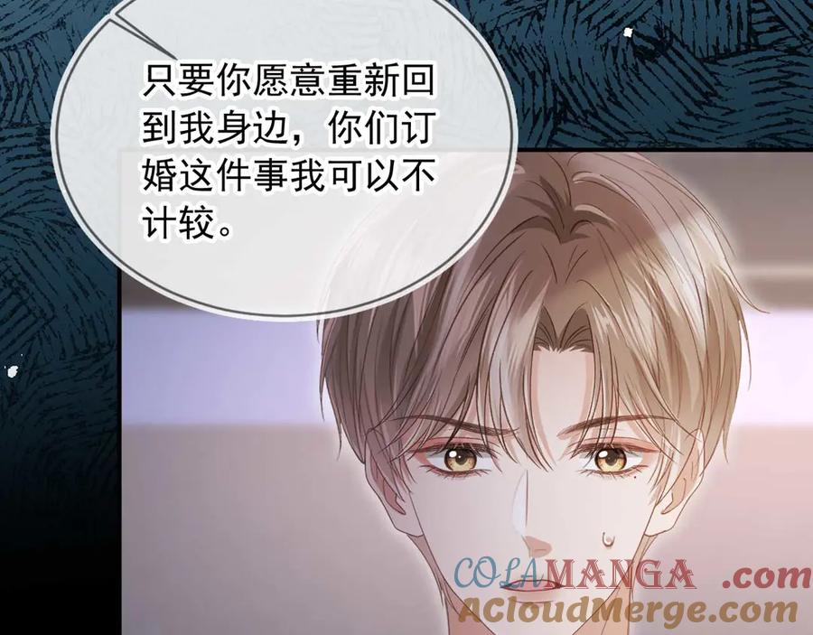 白月光他爱上替身了？！ 第72话 渣男正宫对线 第34页