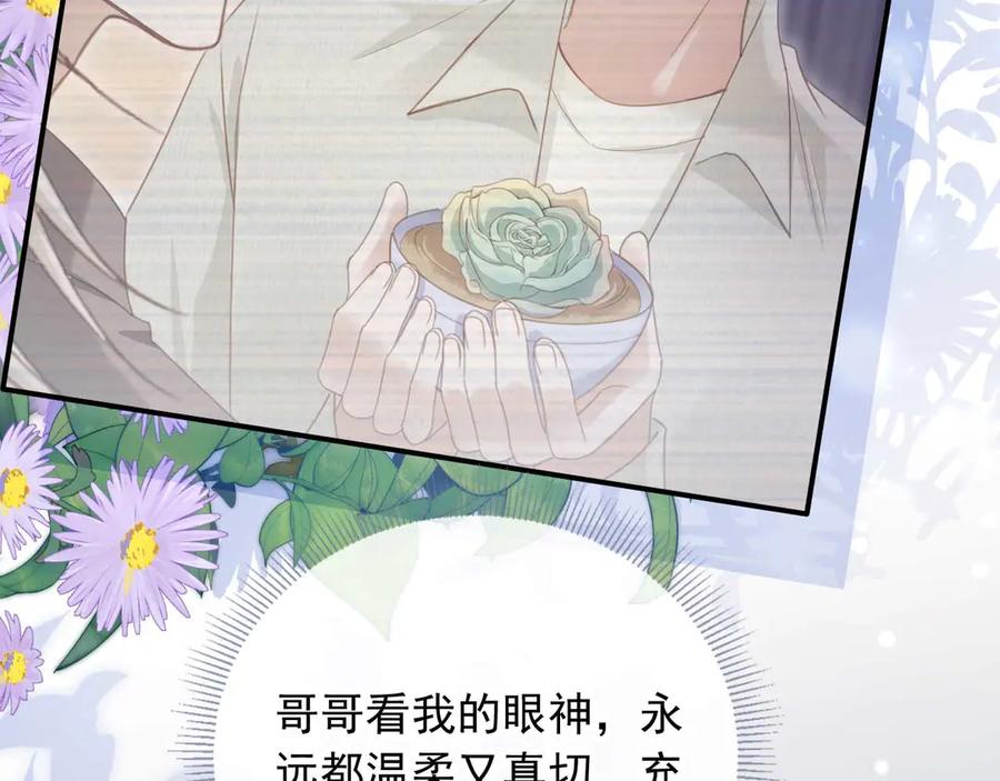白月光他爱上替身了？！ 第72话 渣男正宫对线 第56页