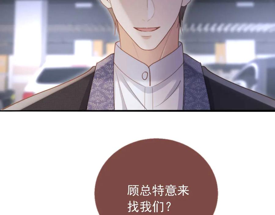 白月光他爱上替身了？！ 第72话 渣男正宫对线 第6页