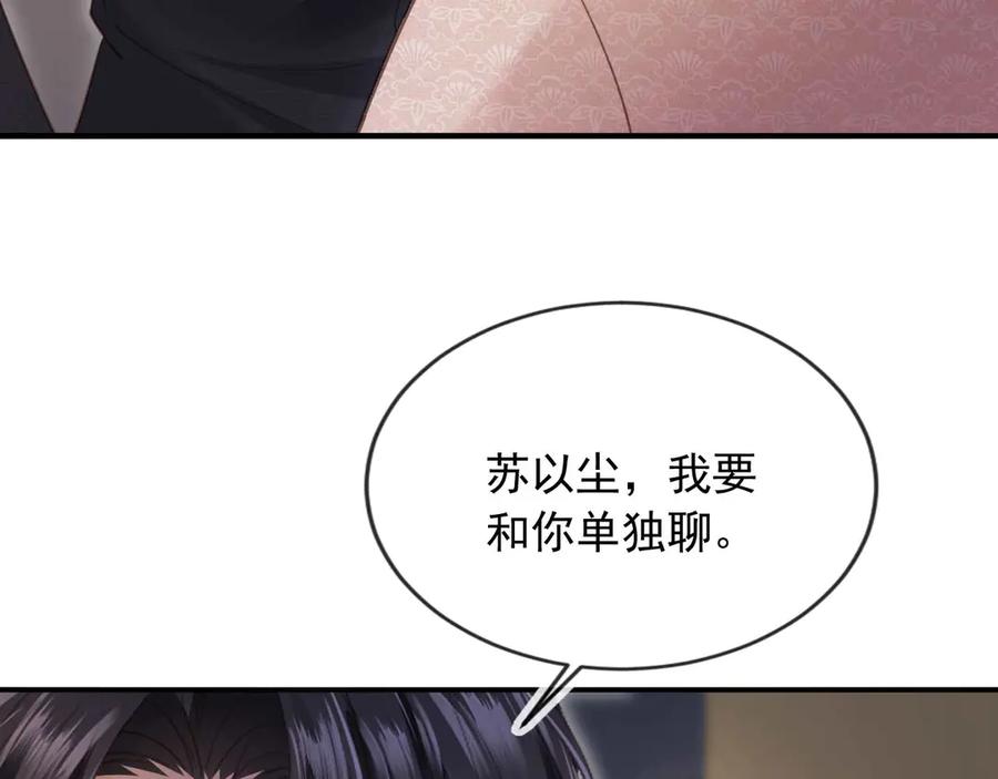 白月光他爱上替身了？！ 第72话 渣男正宫对线 第15页