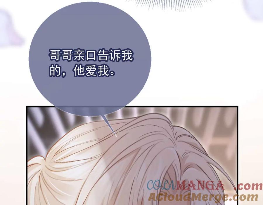 白月光他爱上替身了？！ 第72话 渣男正宫对线 第64页