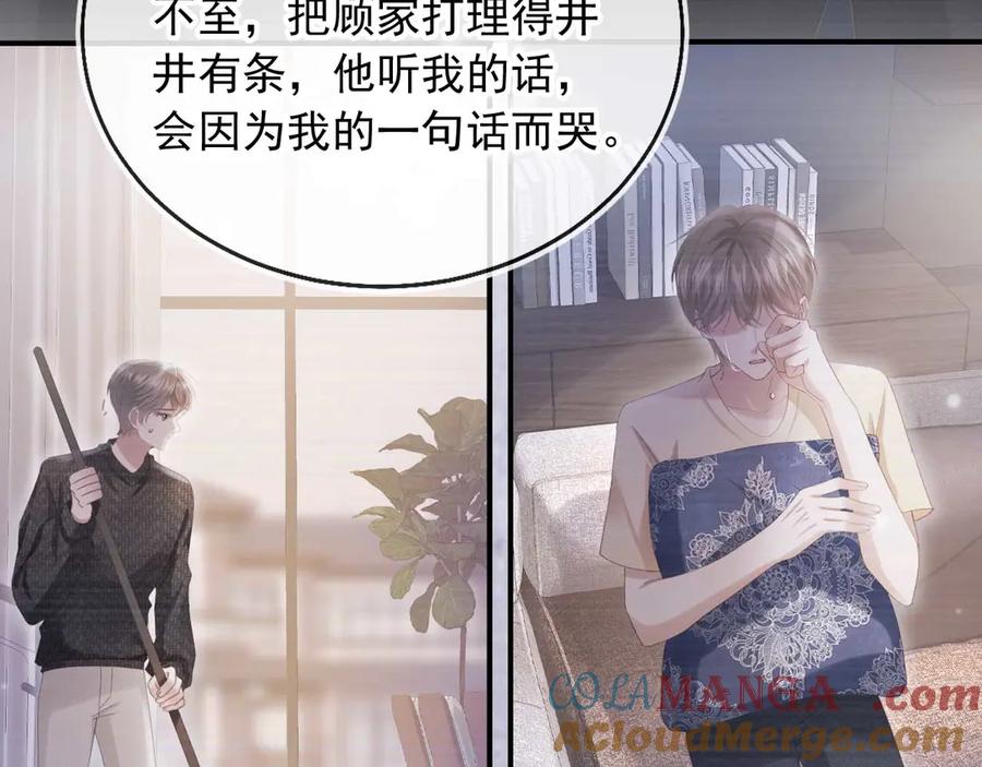 白月光他爱上替身了？！ 第72话 渣男正宫对线 第73页