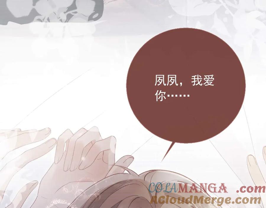白月光他爱上替身了？！ 第72话 渣男正宫对线 第61页