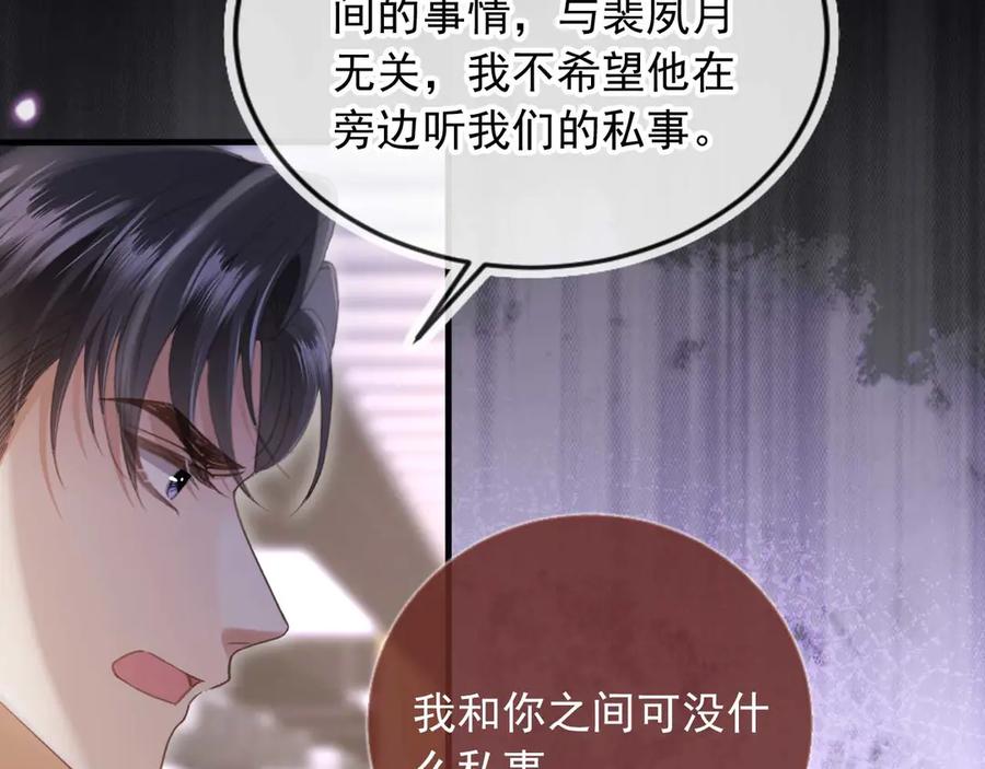 白月光他爱上替身了？！ 第72话 渣男正宫对线 第27页