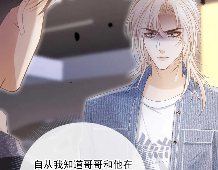 白月光他爱上替身了？！ 第72话 渣男正宫对线 第75页