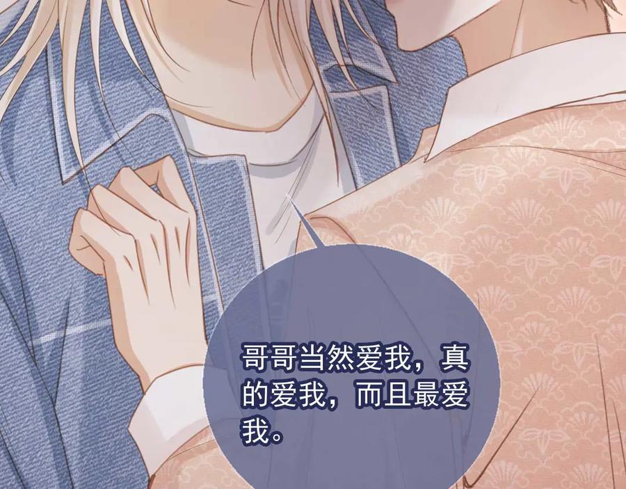 白月光他爱上替身了？！ 第72话 渣男正宫对线 第51页