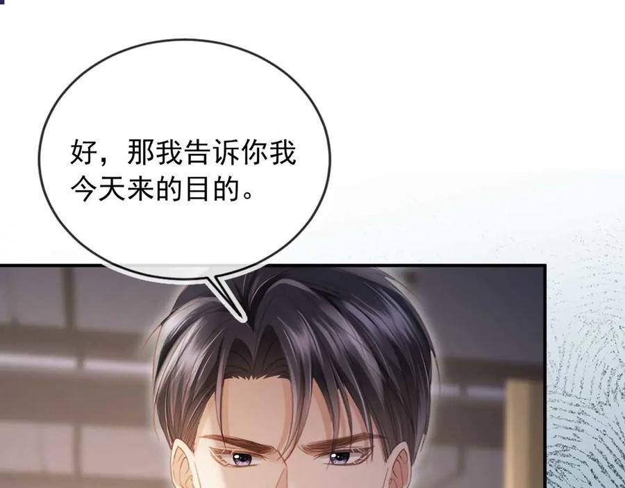 白月光他爱上替身了？！ 第72话 渣男正宫对线 第32页