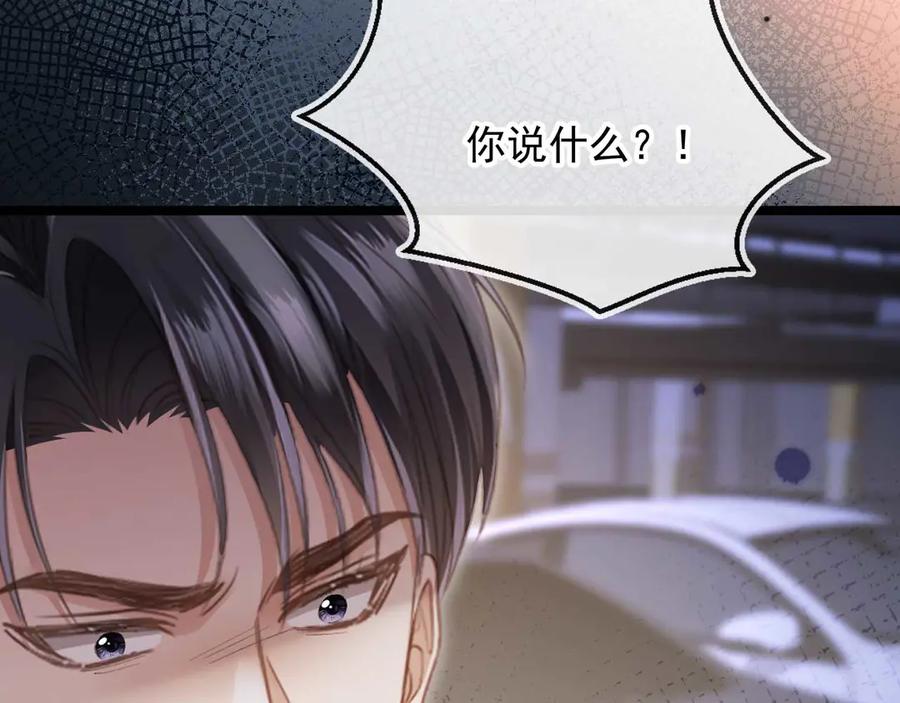 白月光他爱上替身了？！ 第73话 白月光滤镜碎了 第23页