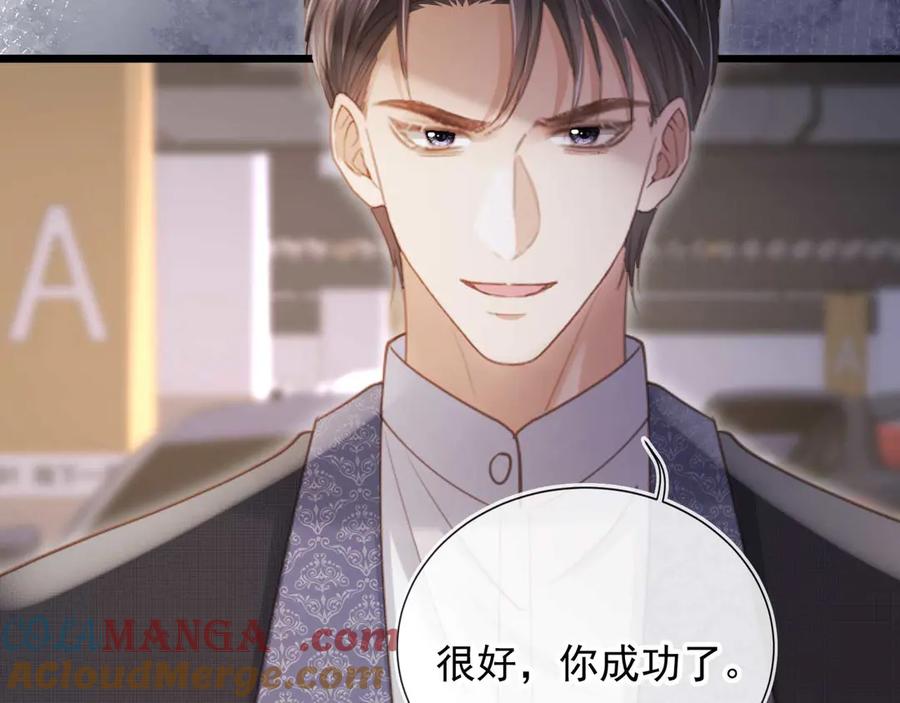 白月光他爱上替身了？！ 第73话 白月光滤镜碎了 第52页