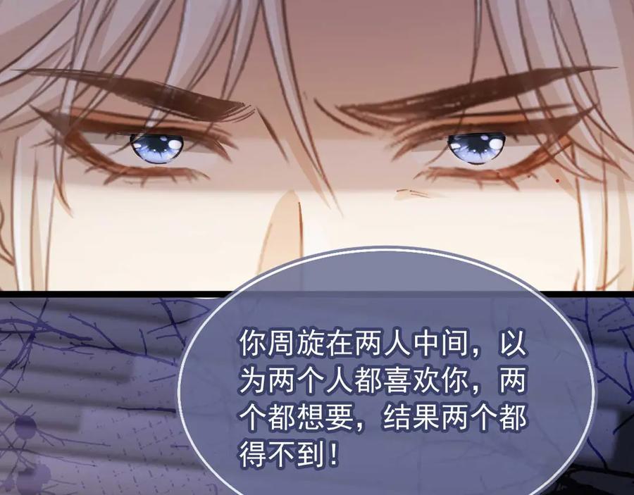 白月光他爱上替身了？！ 第73话 白月光滤镜碎了 第27页