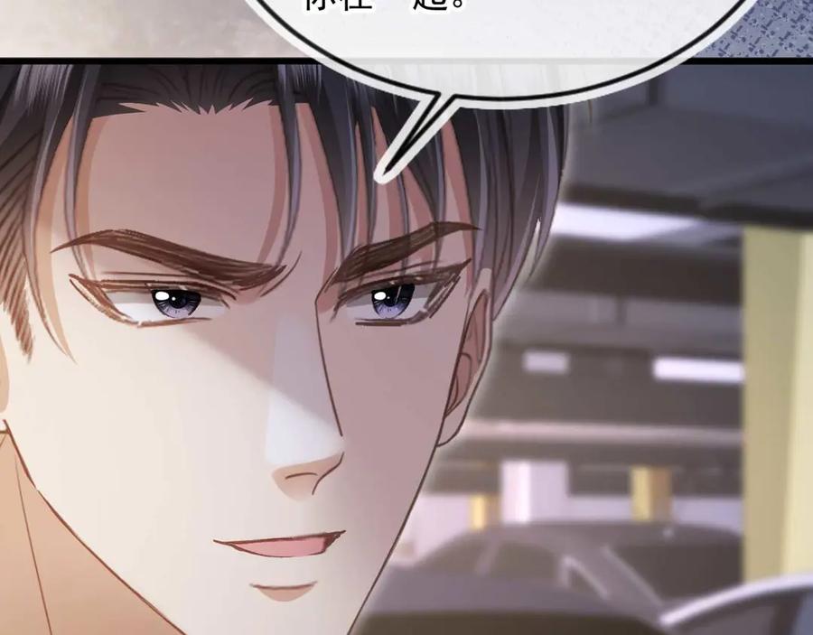 白月光他爱上替身了？！ 第73话 白月光滤镜碎了 第54页