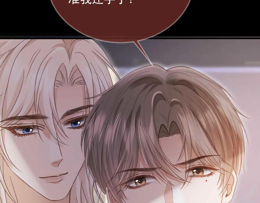 白月光他爱上替身了？！ 第73话 白月光滤镜碎了 第41页