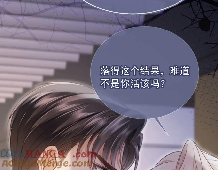 白月光他爱上替身了？！ 第73话 白月光滤镜碎了 第28页
