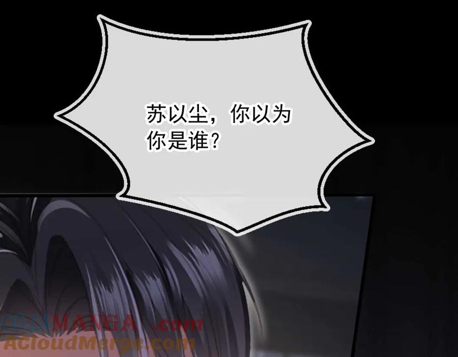 白月光他爱上替身了？！ 第73话 白月光滤镜碎了 第43页