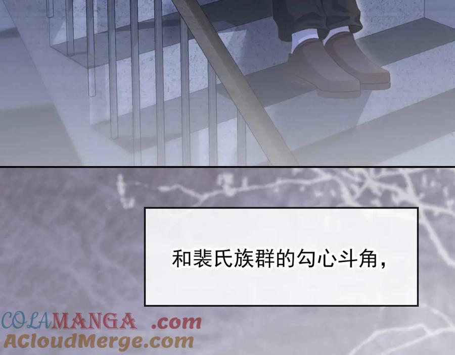 白月光他爱上替身了？！ 第73话 白月光滤镜碎了 第7页