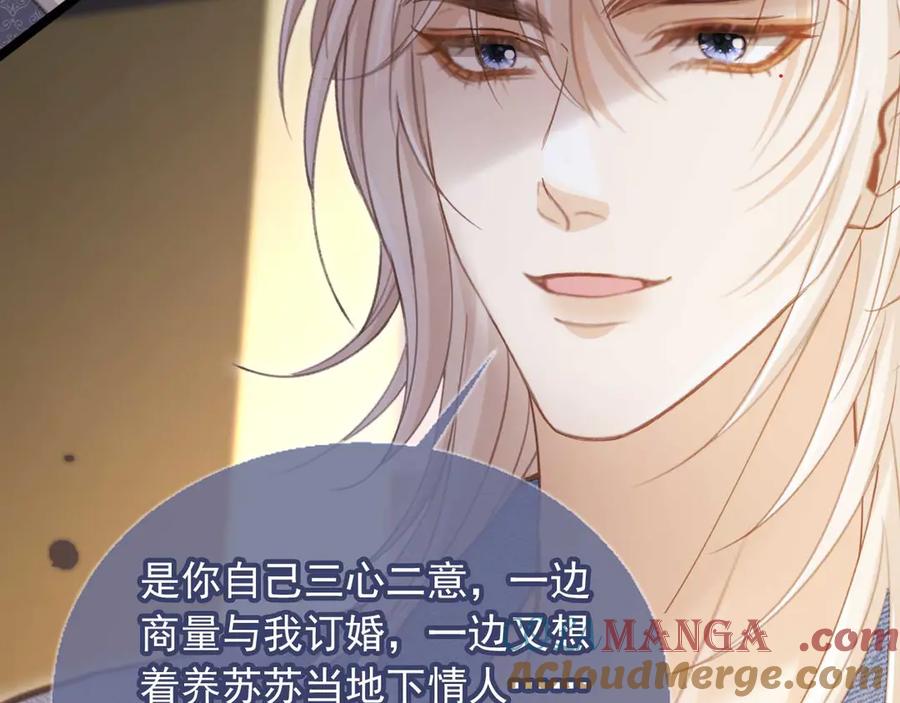 白月光他爱上替身了？！ 第73话 白月光滤镜碎了 第25页