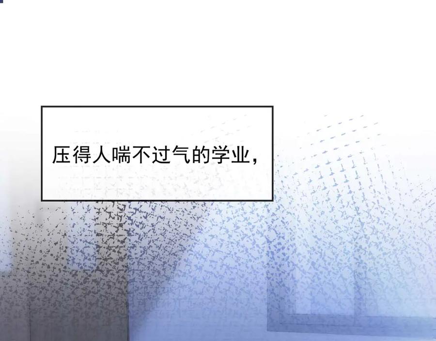 白月光他爱上替身了？！ 第73话 白月光滤镜碎了 第5页