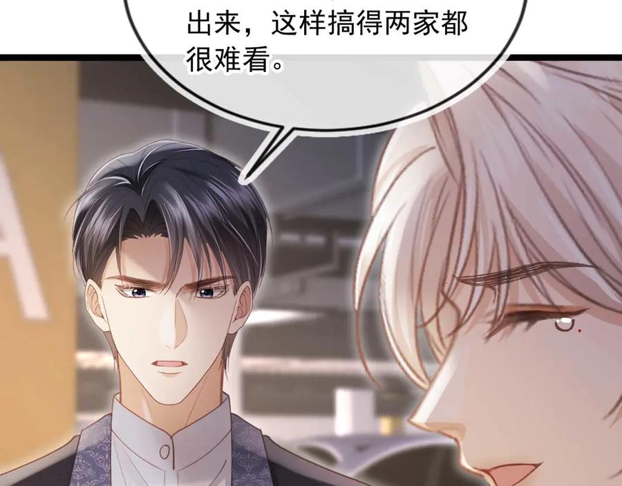 白月光他爱上替身了？！ 第73话 白月光滤镜碎了 第21页