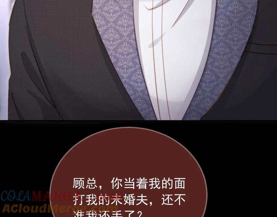 白月光他爱上替身了？！ 第73话 白月光滤镜碎了 第40页