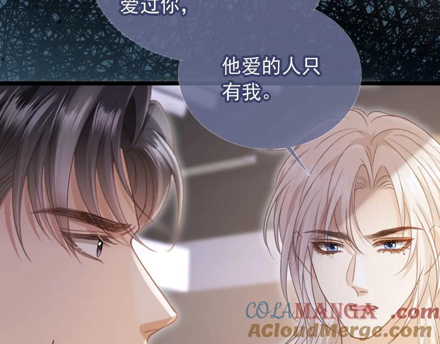 白月光他爱上替身了？！ 第73话 白月光滤镜碎了 第19页