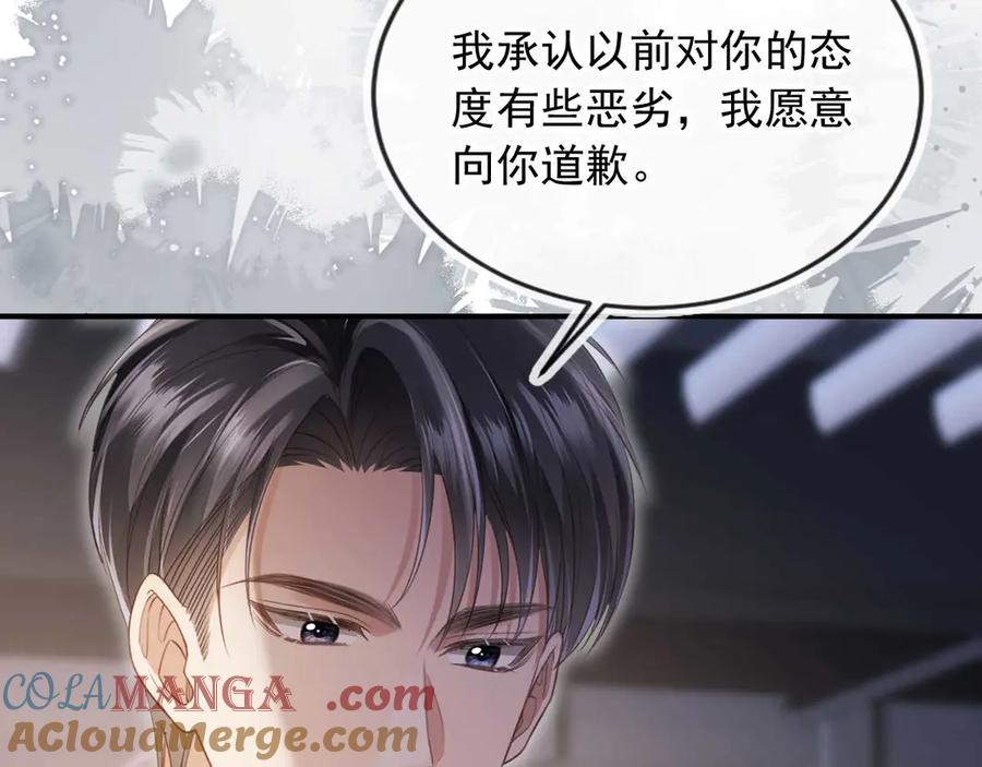 白月光他爱上替身了？！ 第73话 白月光滤镜碎了 第61页