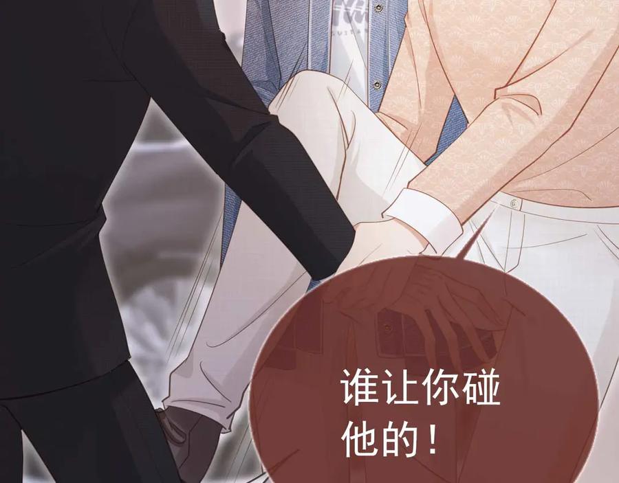 白月光他爱上替身了？！ 第73话 白月光滤镜碎了 第36页